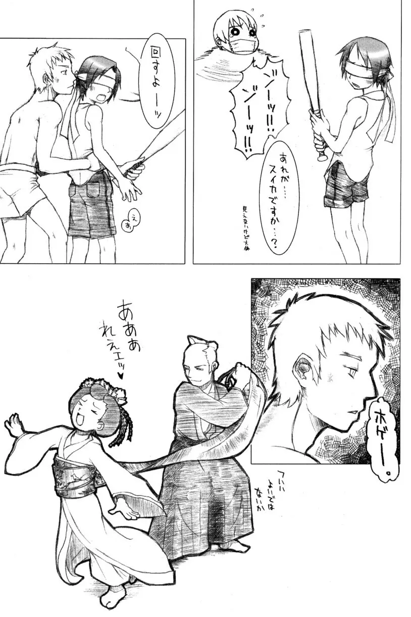 季刊ぼくのおにいちゃん夏号 42ページ