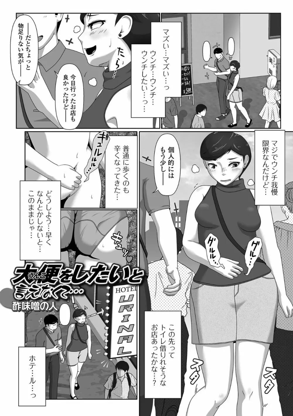 黄金のソナタXXX その十七 67ページ