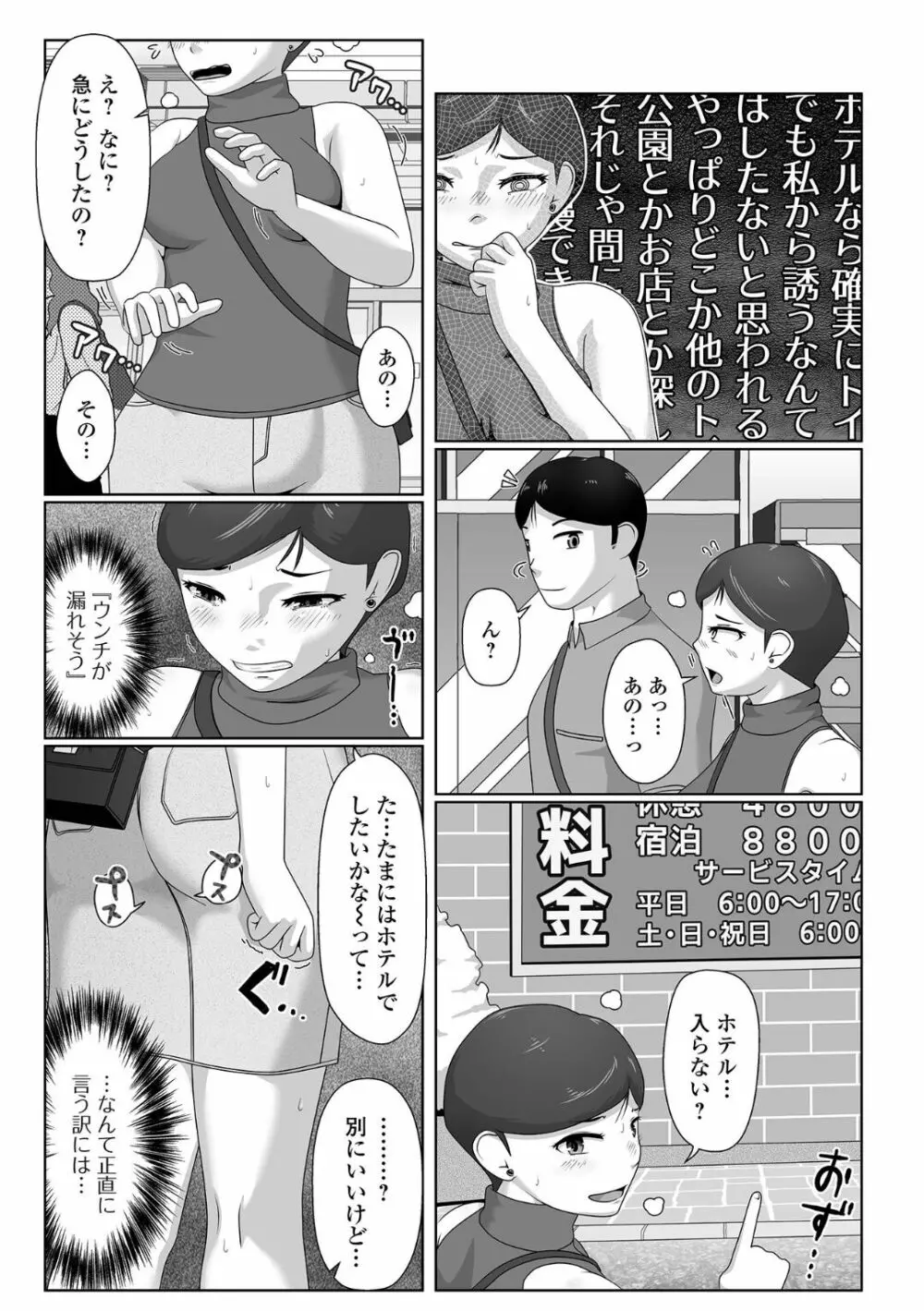 黄金のソナタXXX その十七 68ページ