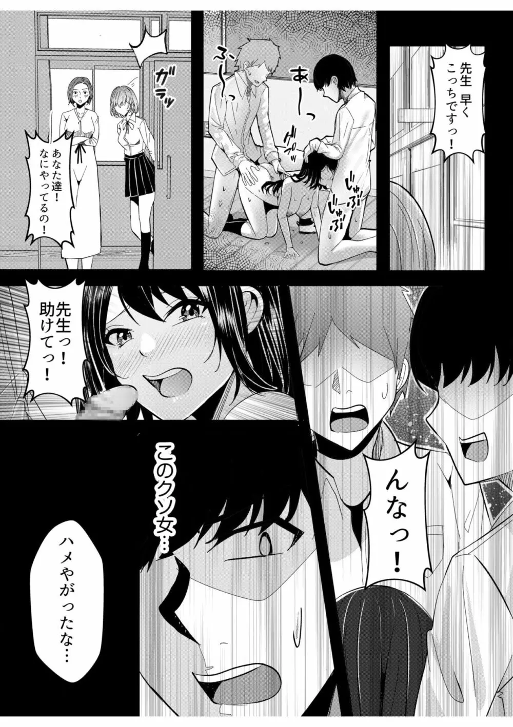 ギャルだくみ～家出処女とのハメまくり同棲セックス～ 7 15ページ