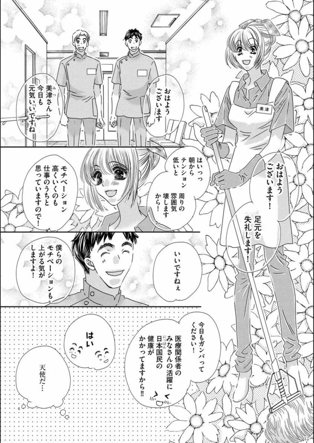 俺様シークの花嫁奴隷（分冊版）1 9ページ