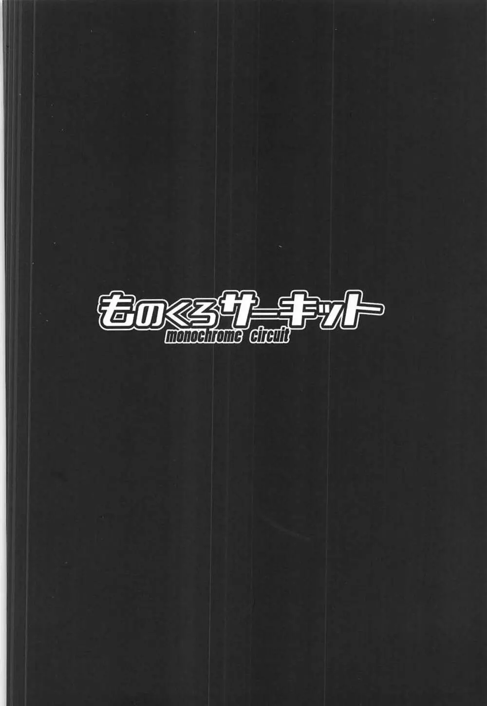 ココナ教官の保健体育 + C102限定特典ペーパー 22ページ