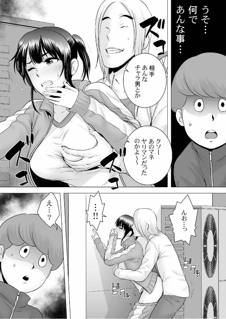 クローゼット メロンブックス購入特典 漫画4Pリーフレット 3ページ