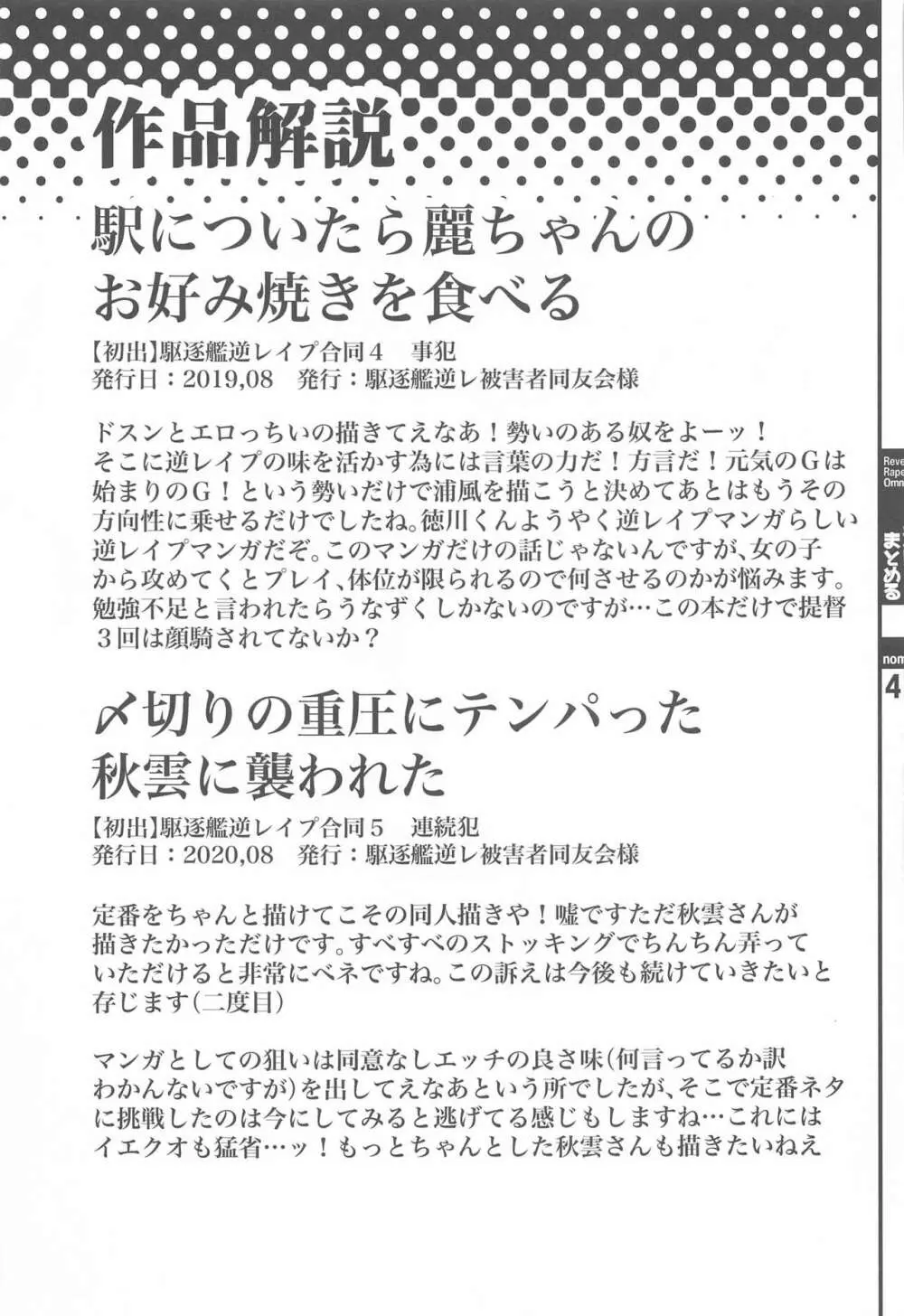 艦これ逆レまとめ甘口 45ページ