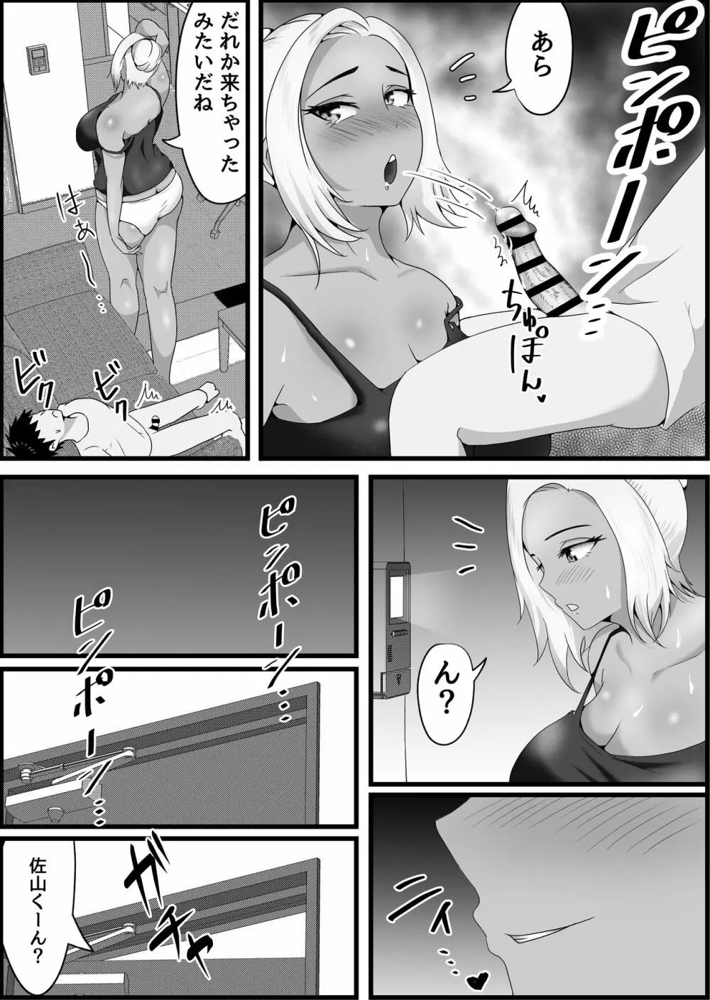 オリジナル】両隣に住んでいるオホ声人妻に痴女られた話。 - 同人誌 - エロ漫画 momon:GA（モモンガッ!!）