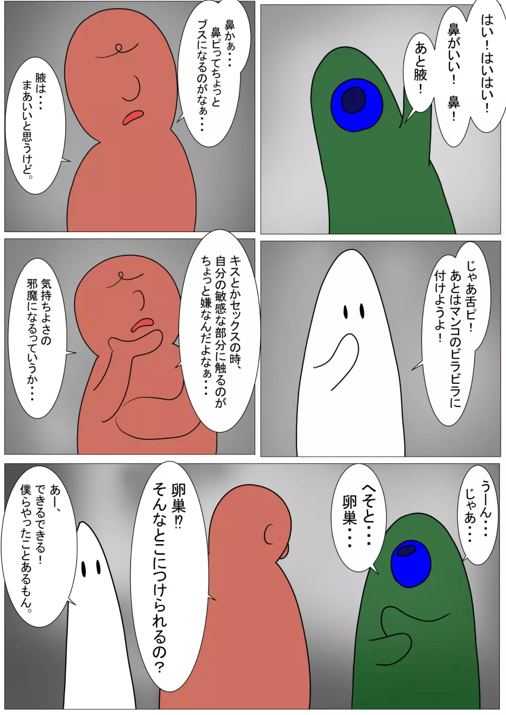 愛玩人形にされた吸血姫 66ページ