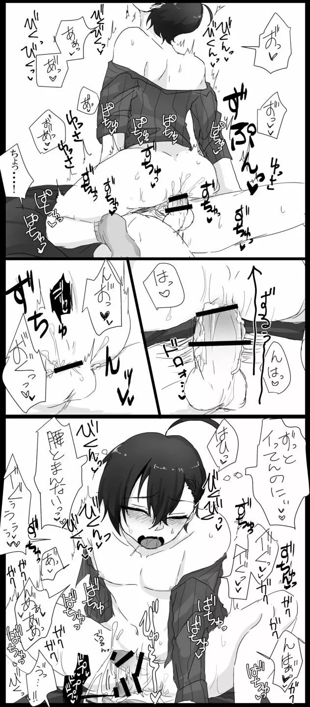 [るいくあ] 司書(♂)だざエロ漫画 11ページ