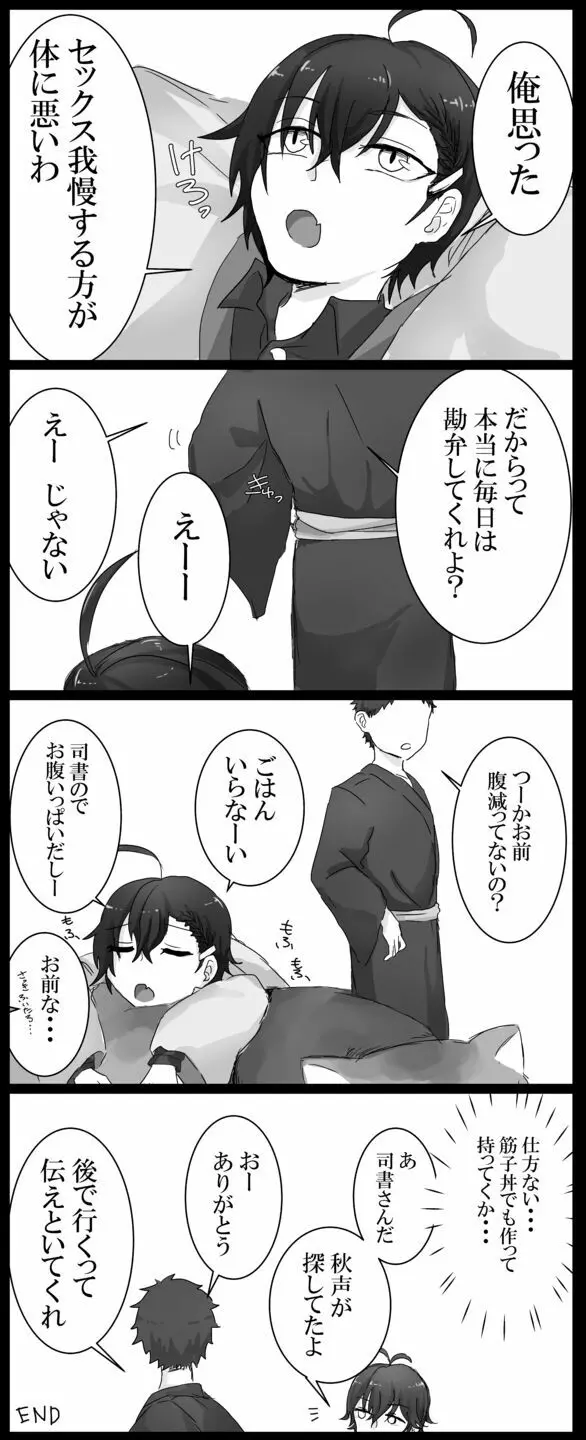 [るいくあ] 司書(♂)だざエロ漫画 15ページ