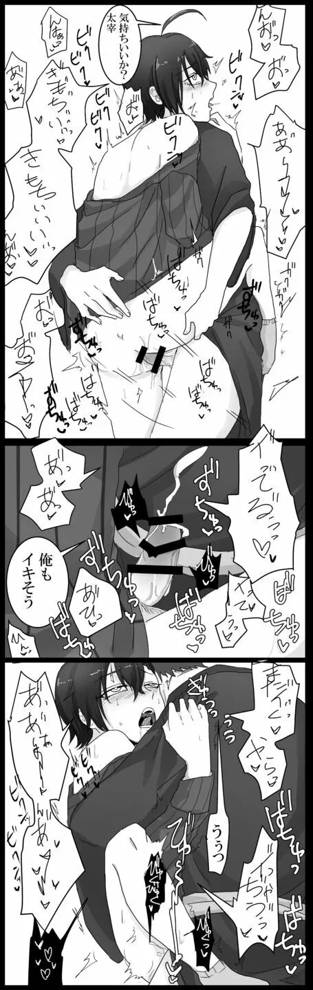 [るいくあ] 司書(♂)だざエロ漫画 8ページ