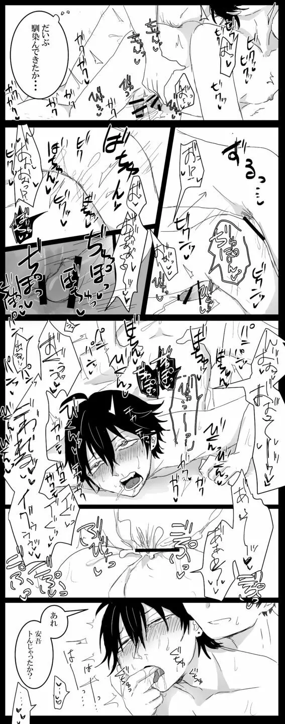 [るいくあ] 司書(♂)安エロ漫画 13ページ