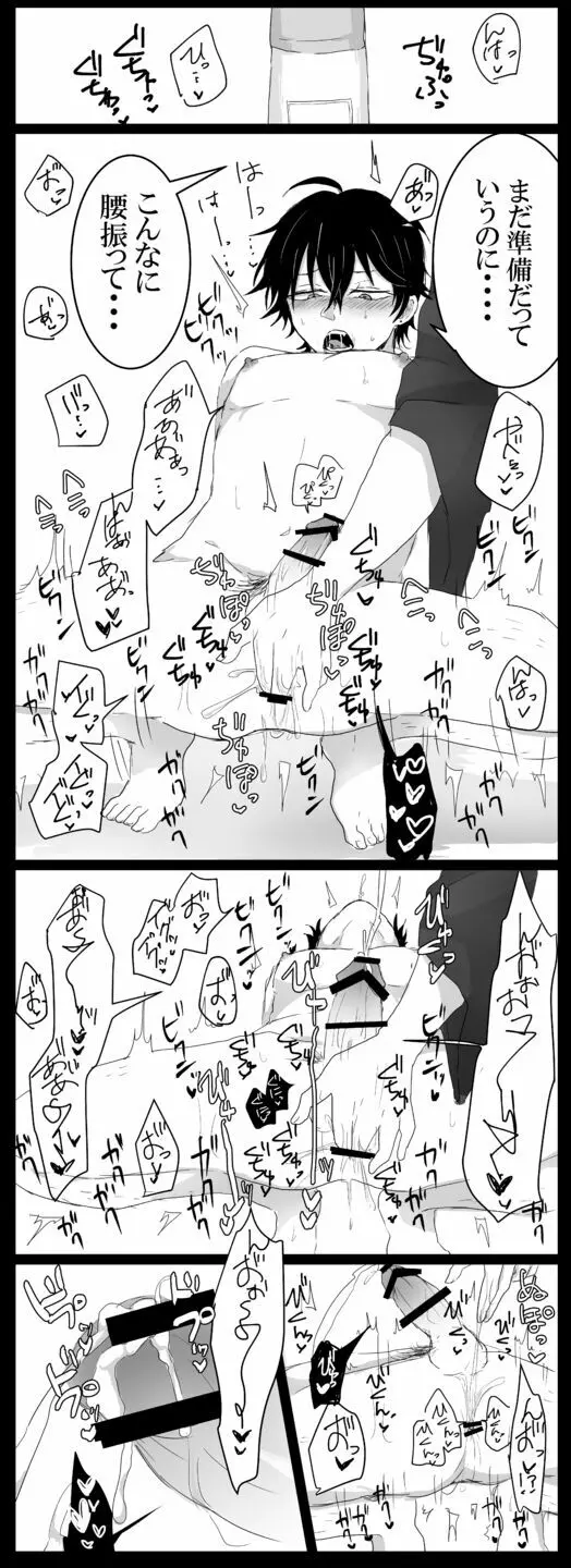 [るいくあ] 司書(♂)安エロ漫画 4ページ