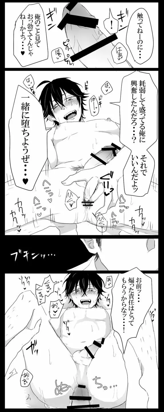 [るいくあ] 司書(♂)安エロ漫画 6ページ