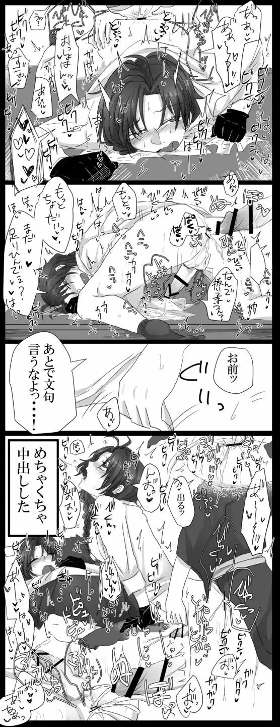 [るいくあ] 司書(♂)おだエロ漫画 14ページ