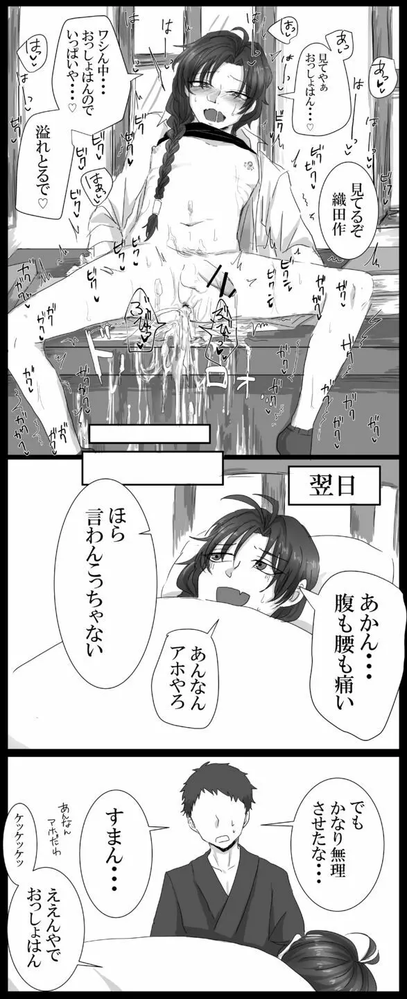 [るいくあ] 司書(♂)おだエロ漫画 15ページ