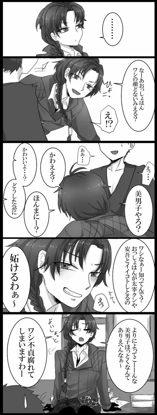 [るいくあ] 司書(♂)おだエロ漫画 3ページ