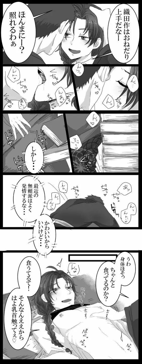 [るいくあ] 司書(♂)おだエロ漫画 5ページ