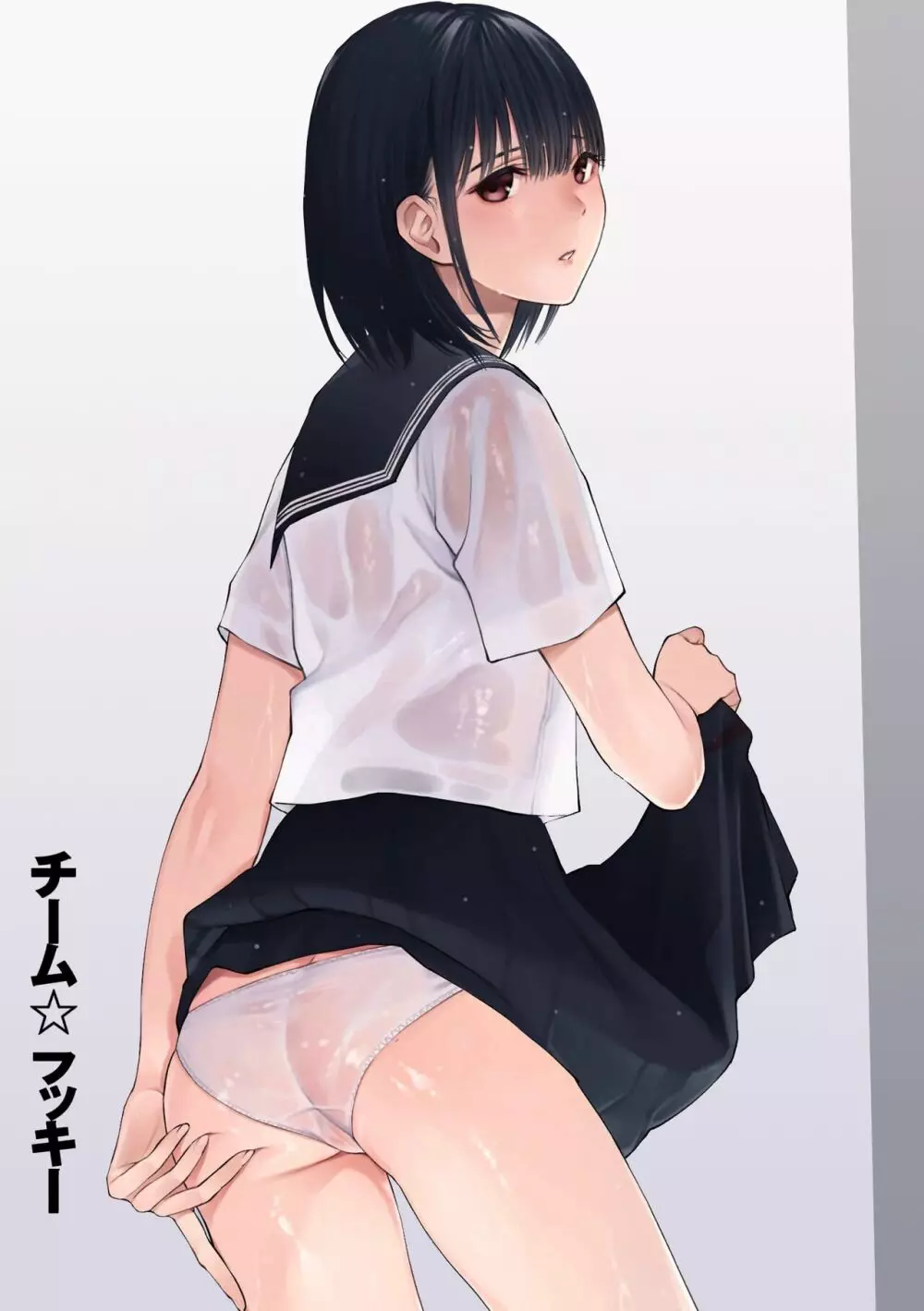 雨の日は、ほんのり乳首 2ページ