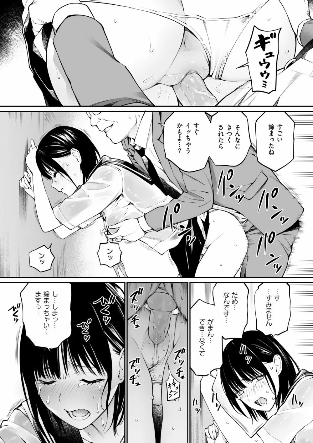 雨の日は、ほんのり乳首 43ページ