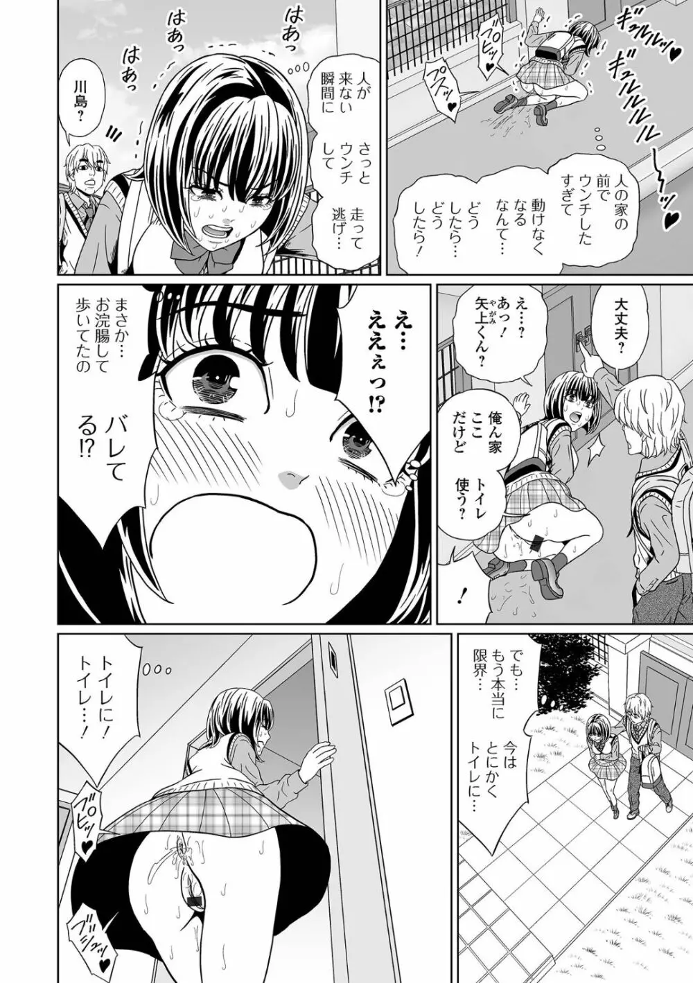 黄金のソナタXXX その十八 114ページ