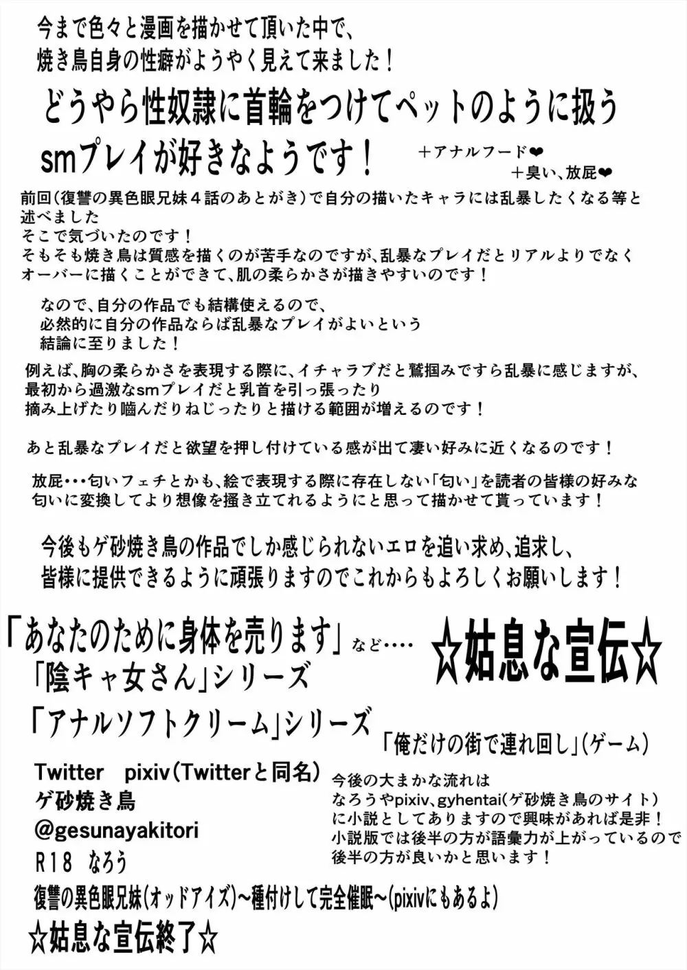 あなたじゃイケないの 自惚れ主婦編 28ページ