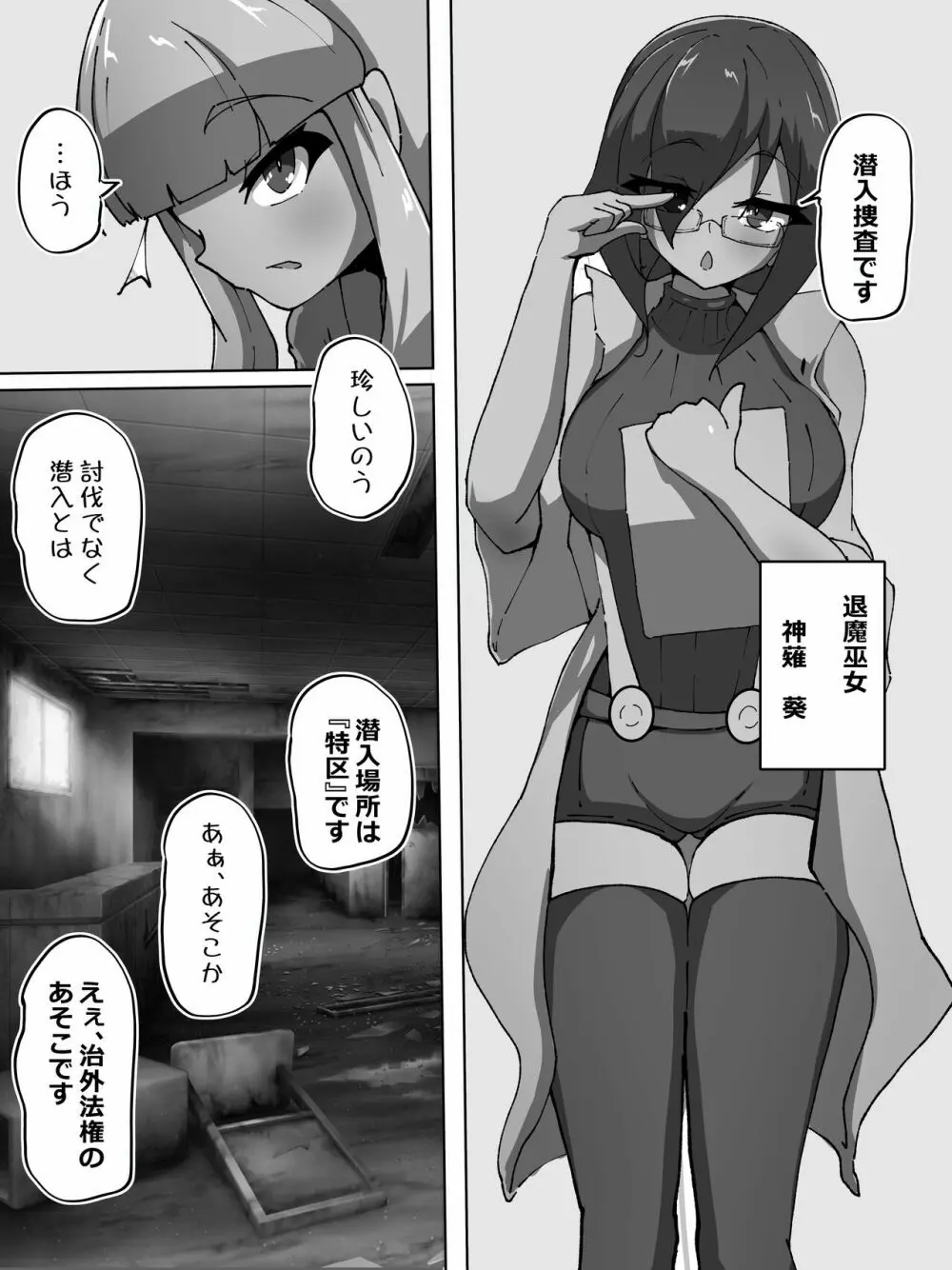 娼婦調教 4ページ