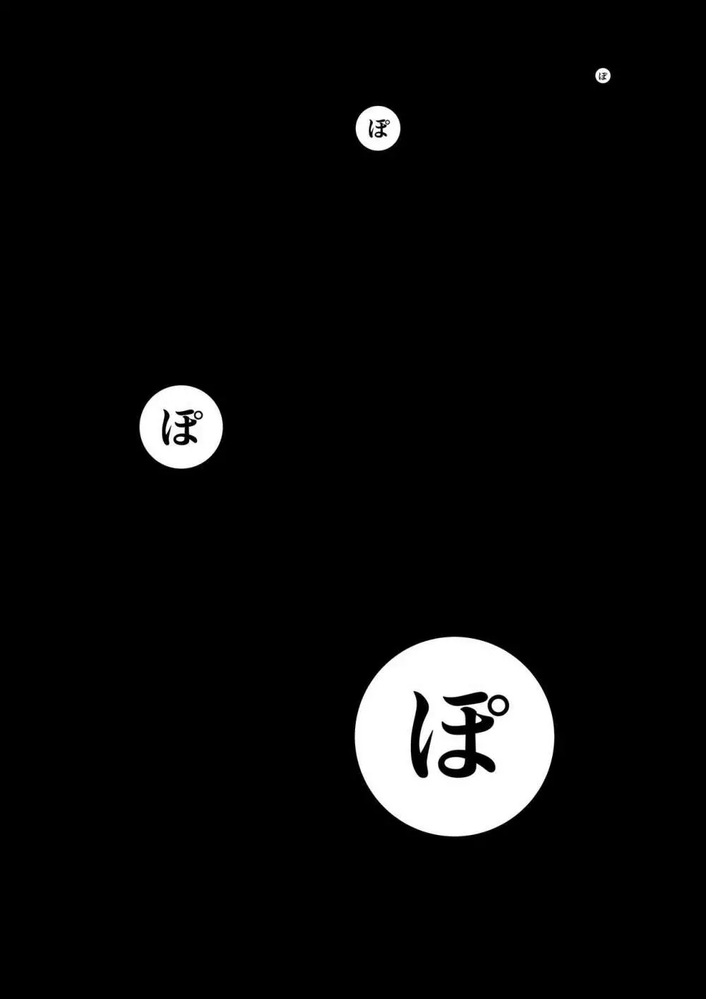 風紀委員長が実は退魔師で裏で八尺様と戦っている話 12ページ