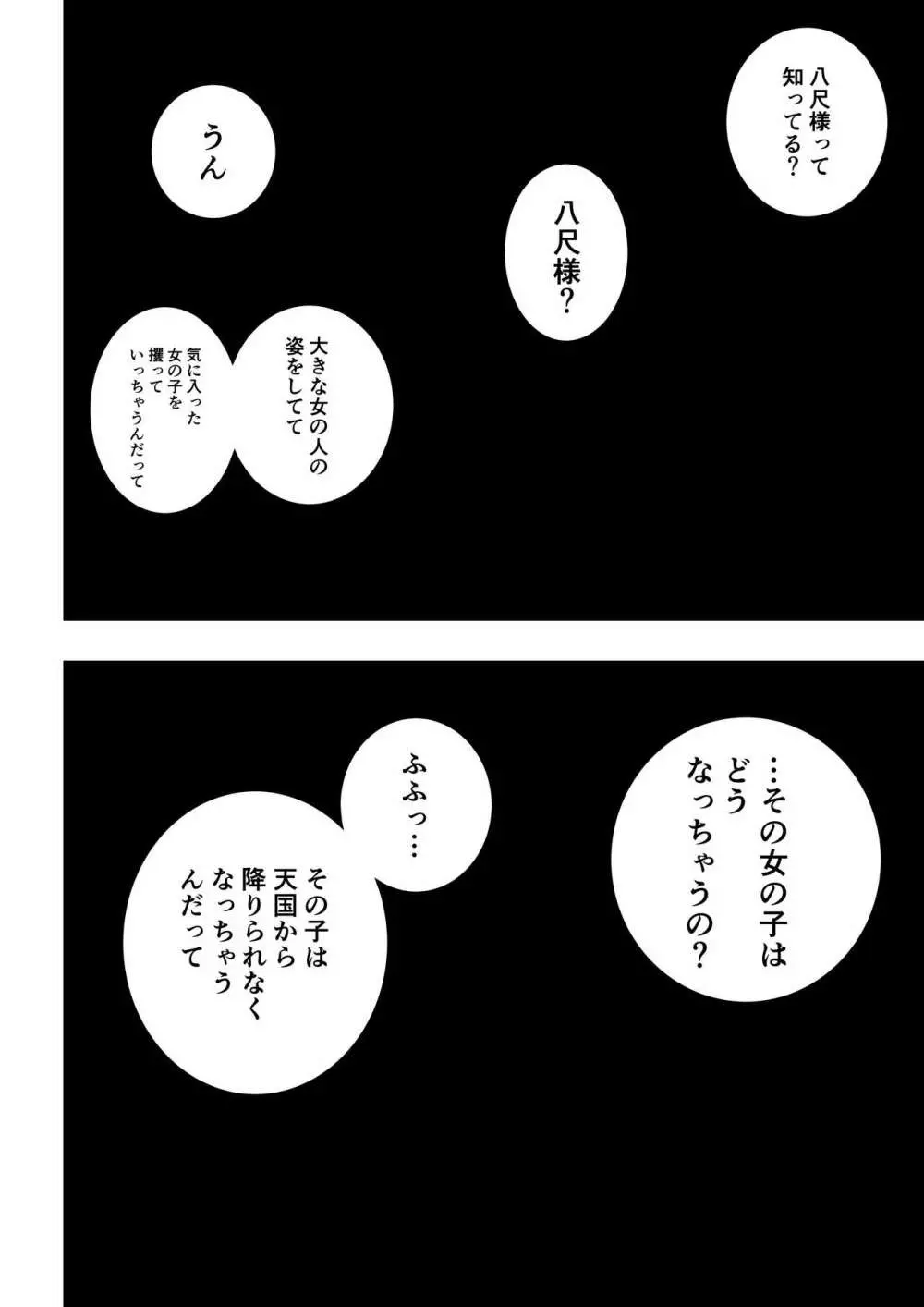 風紀委員長が実は退魔師で裏で八尺様と戦っている話 3ページ