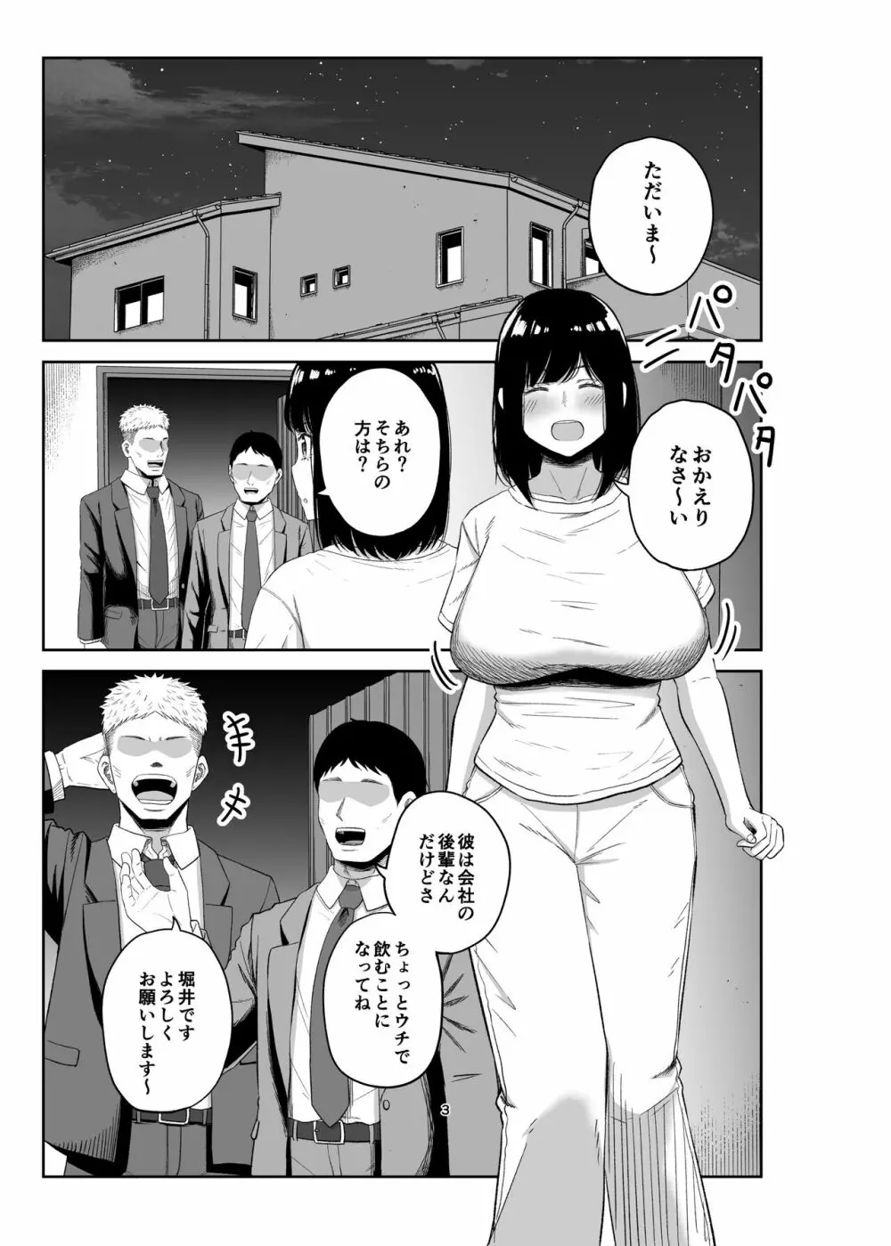 オリジナル】寝取られ妻は乳首にピアスを付けている -1- - 同人誌 - エロ漫画 momon:GA（モモンガッ!!）