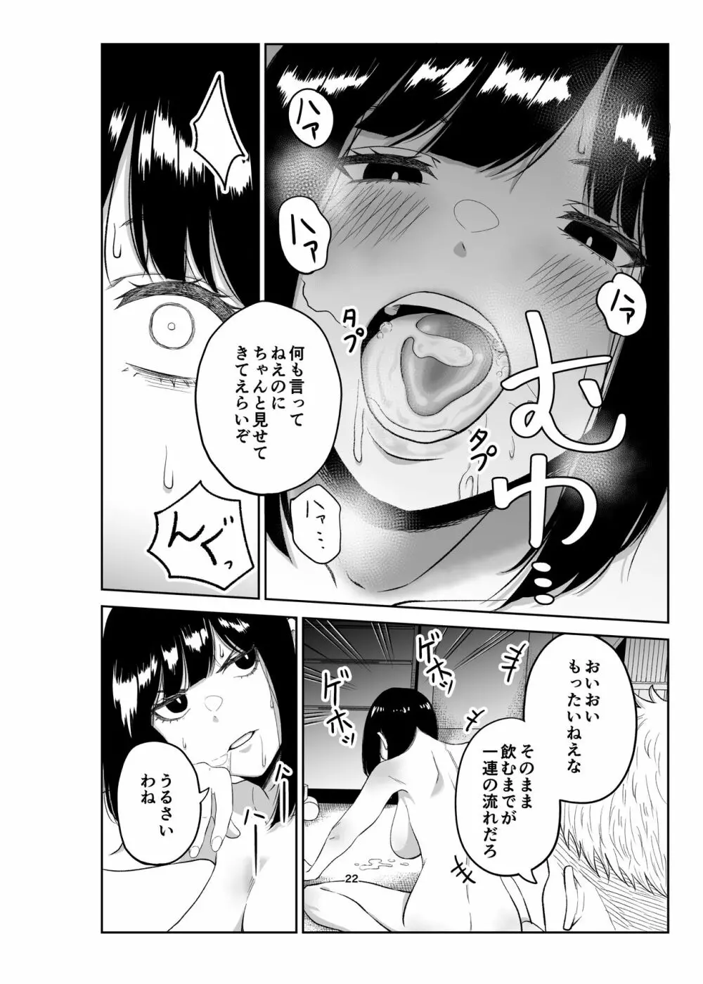 オリジナル】寝取られ妻は乳首にピアスを付けている -1- - 同人誌 - エロ漫画 momon:GA（モモンガッ!!）