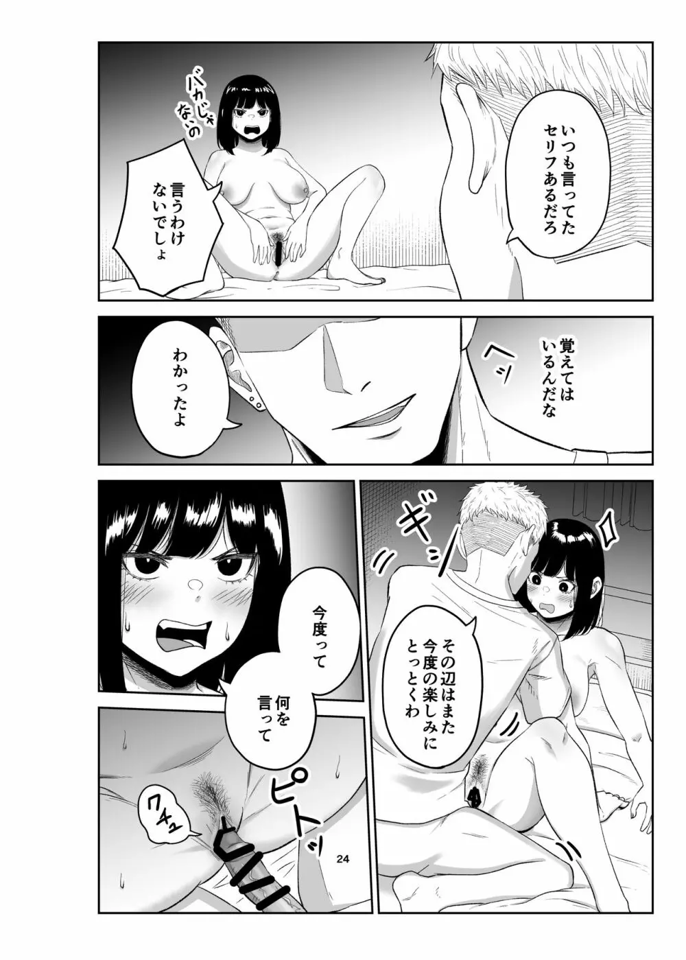 オリジナル】寝取られ妻は乳首にピアスを付けている -1- - 同人誌 - エロ漫画 momon:GA（モモンガッ!!）