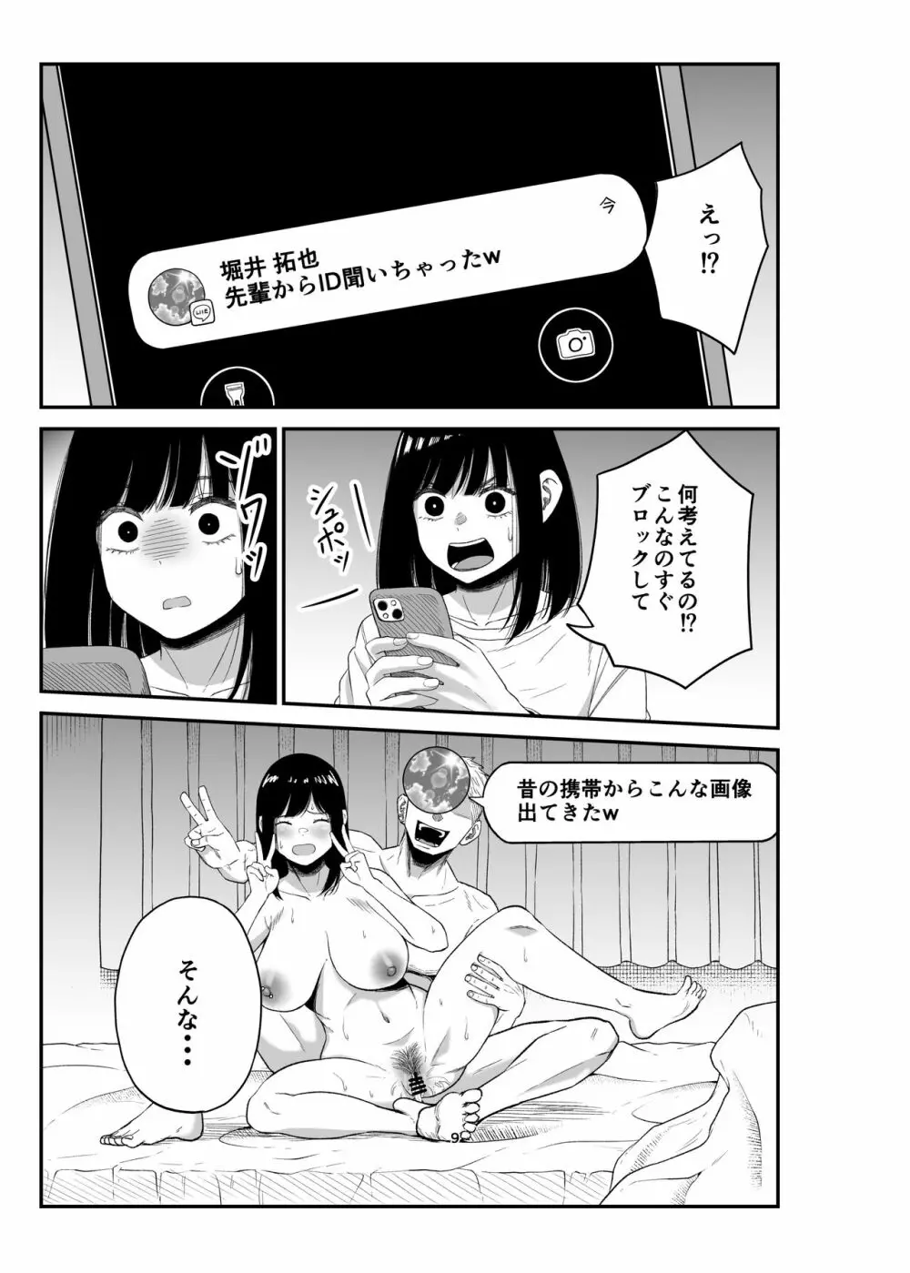 オリジナル】寝取られ妻は乳首にピアスを付けている -1- - 同人誌 - エロ漫画 momon:GA（モモンガッ!!）