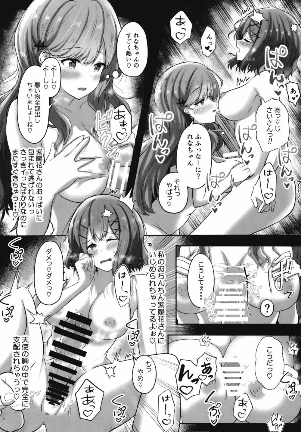 [ゐとを菓子屋 (ゐとを)] ふたなれ (わたしが恋人になれるわけないじゃん、ムリムリ!(※ムリじゃなかった!?)) [DL版] 16ページ