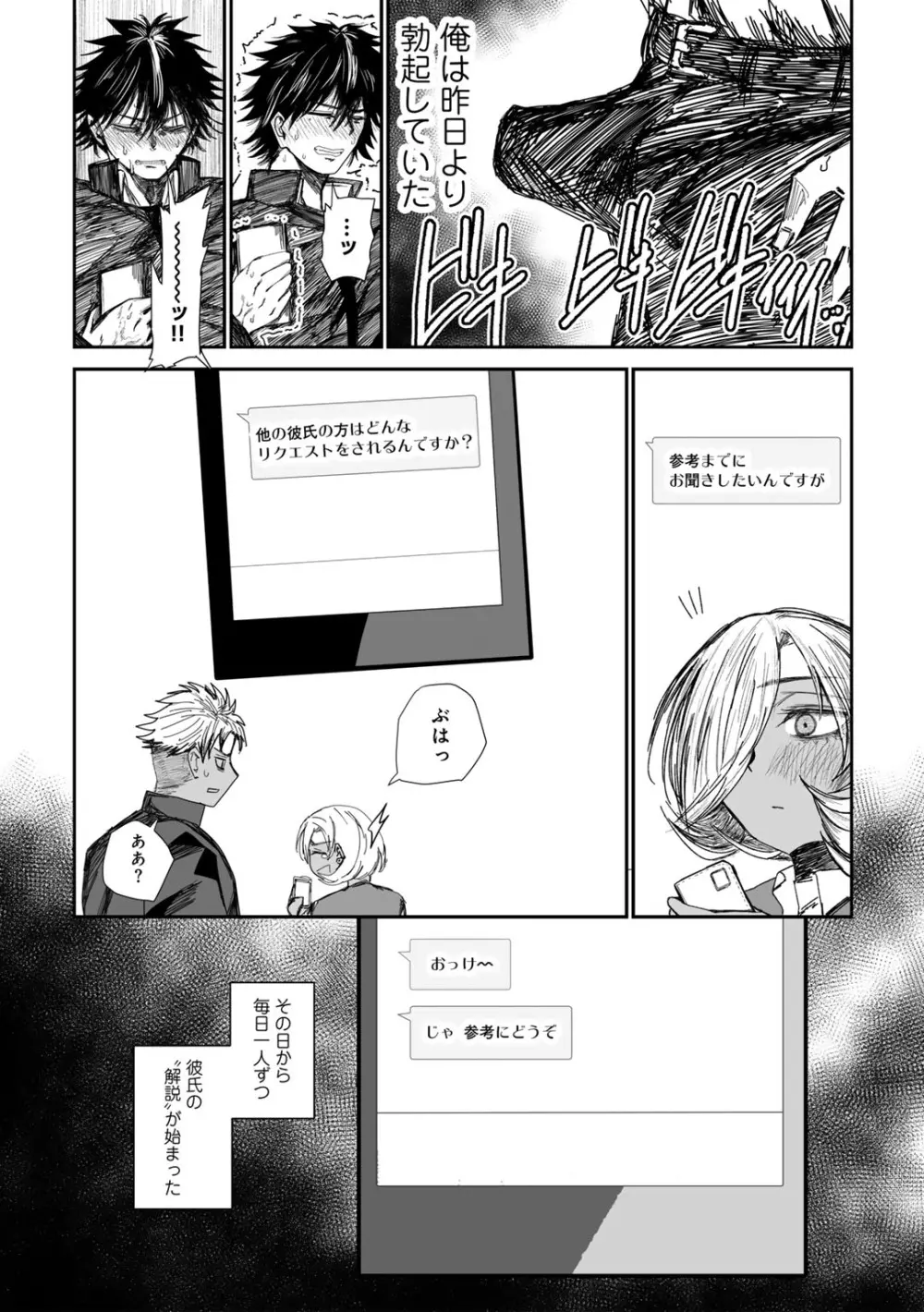 COMICグーチョ vol.19 119ページ