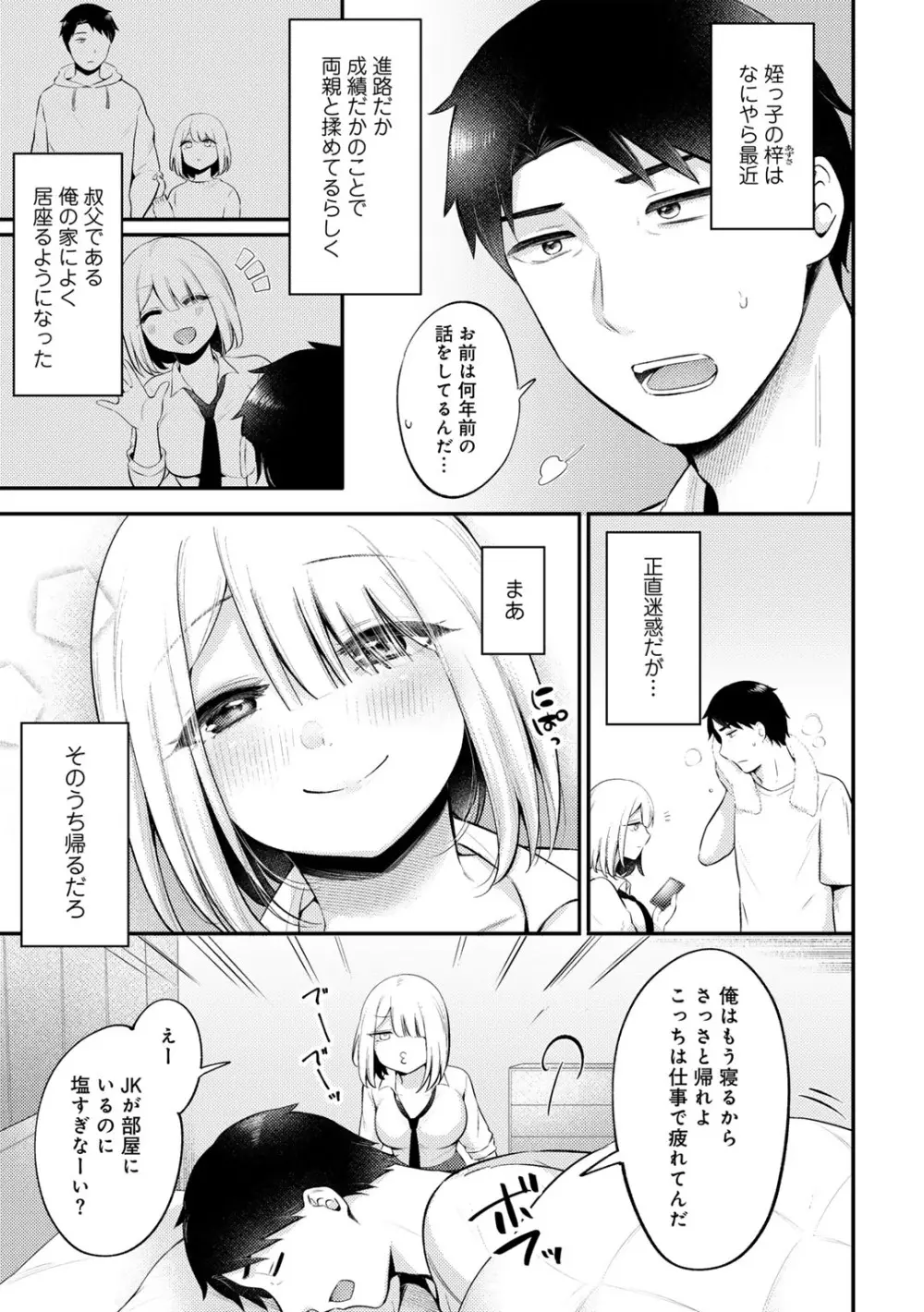 COMICグーチョ vol.19 135ページ