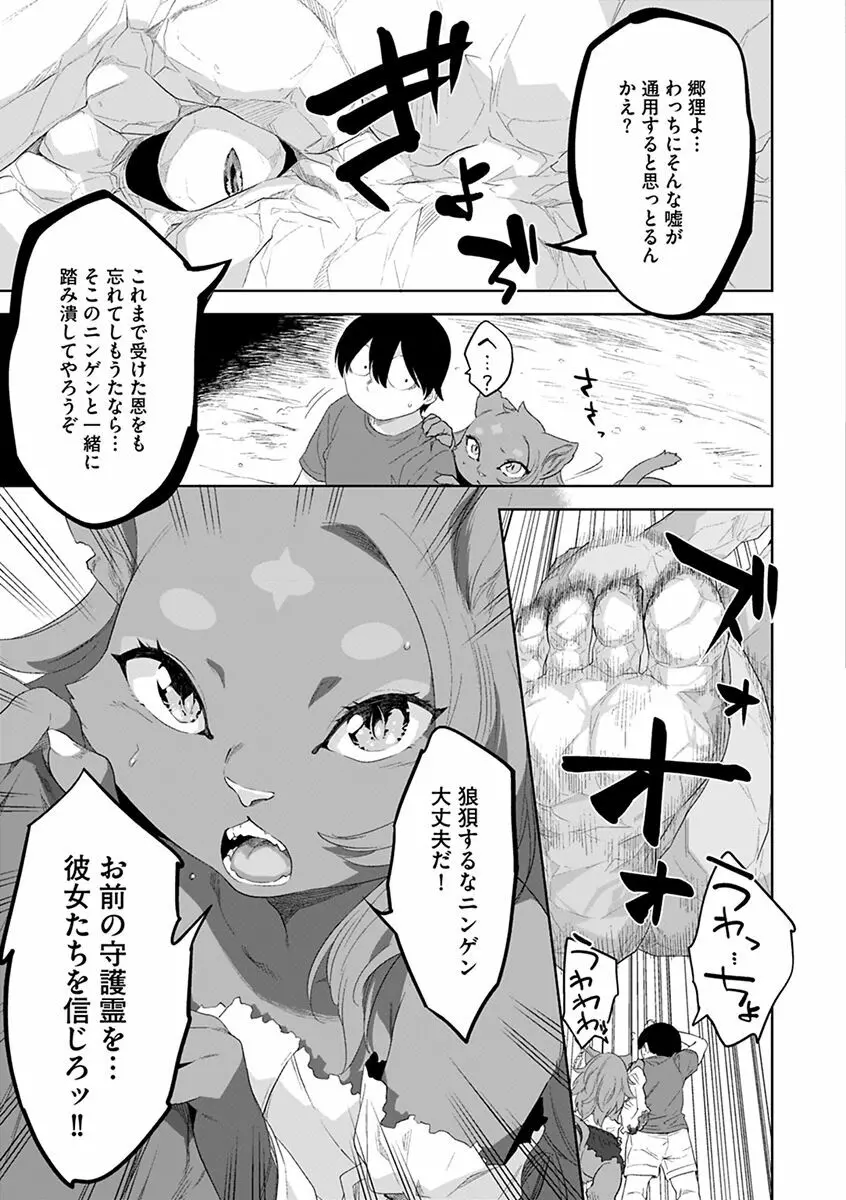 化ケケケ 169ページ