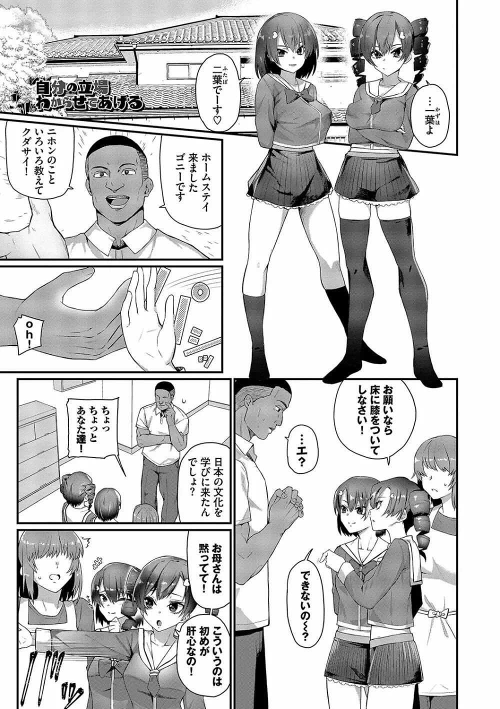 ザコいコ 154ページ