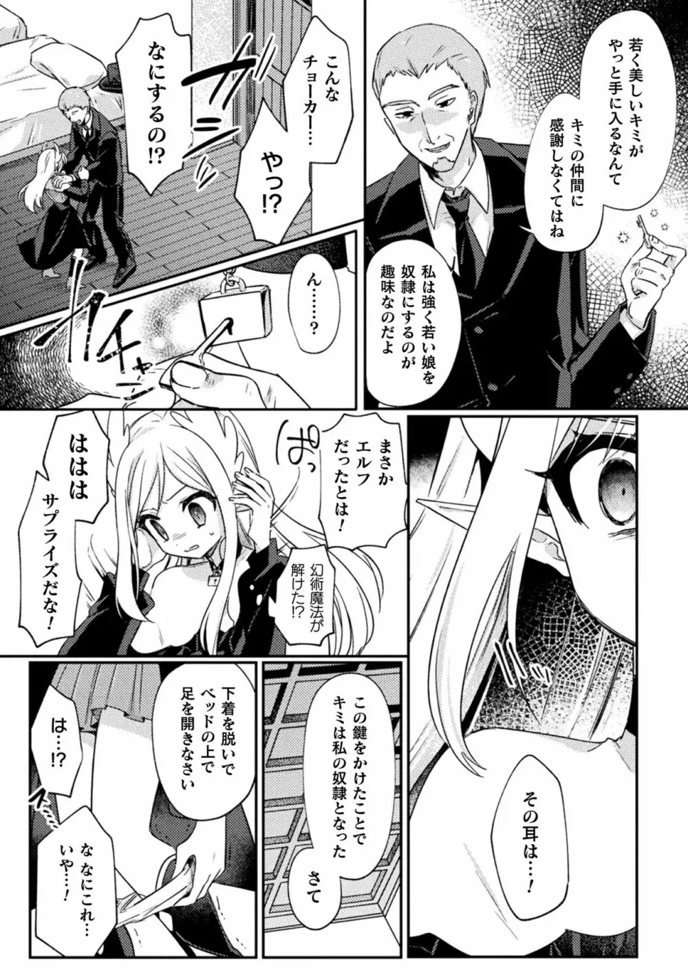 くっ殺ヒロインズ Vol.33 147ページ