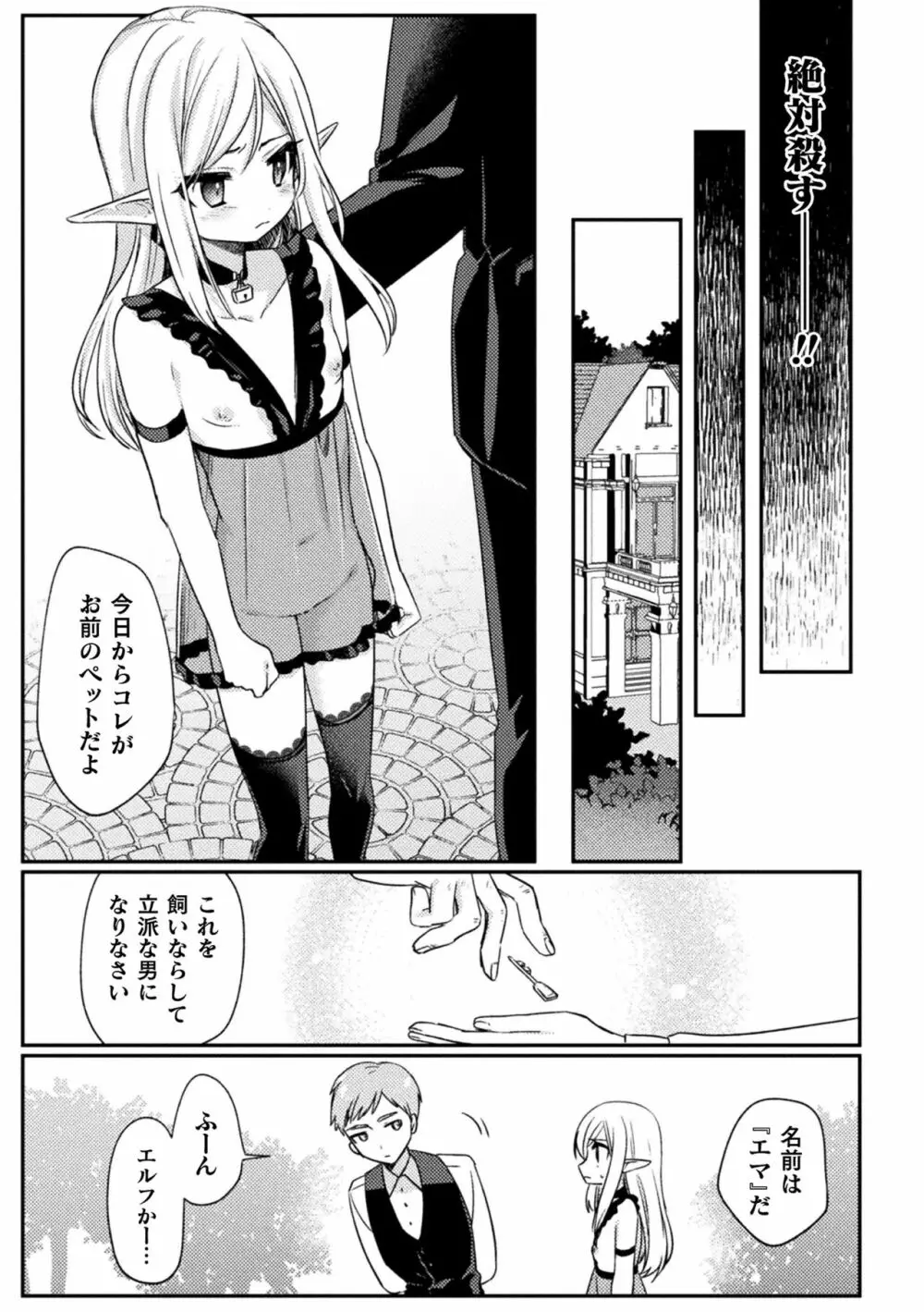 くっ殺ヒロインズ Vol.33 153ページ