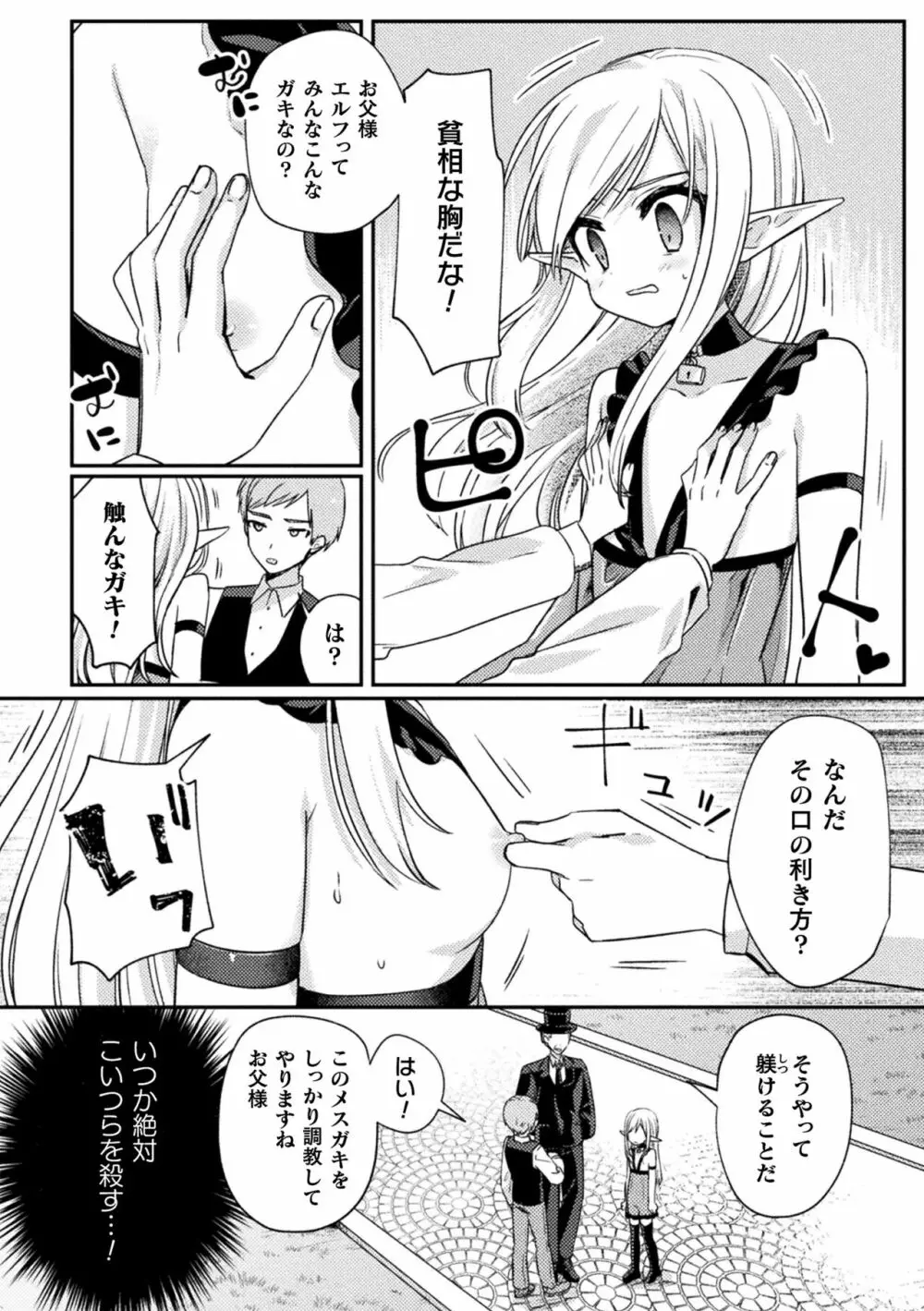 くっ殺ヒロインズ Vol.33 154ページ