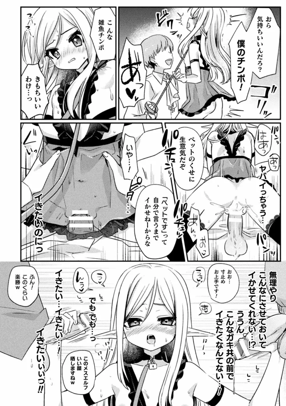 くっ殺ヒロインズ Vol.33 164ページ