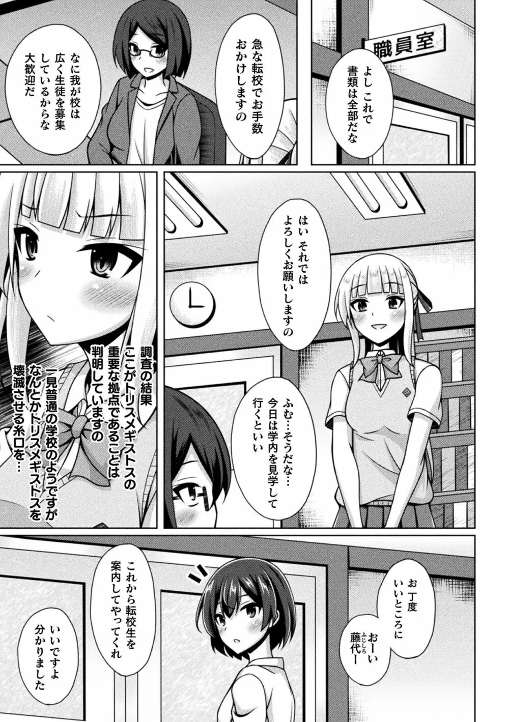 くっ殺ヒロインズ Vol.33 65ページ