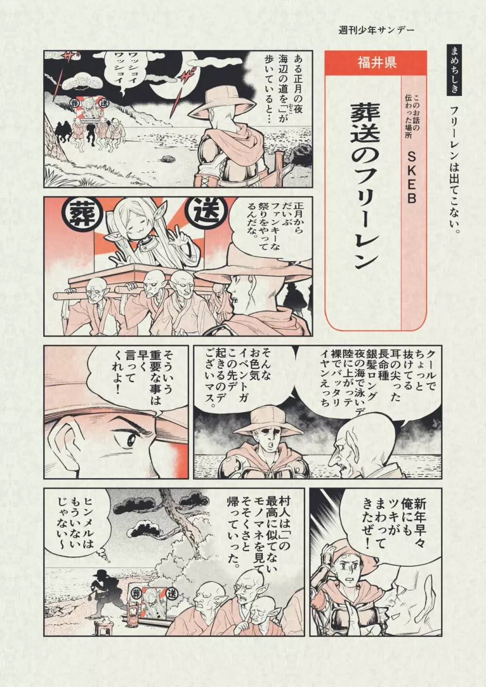 ファンキーなお祭りの漫画