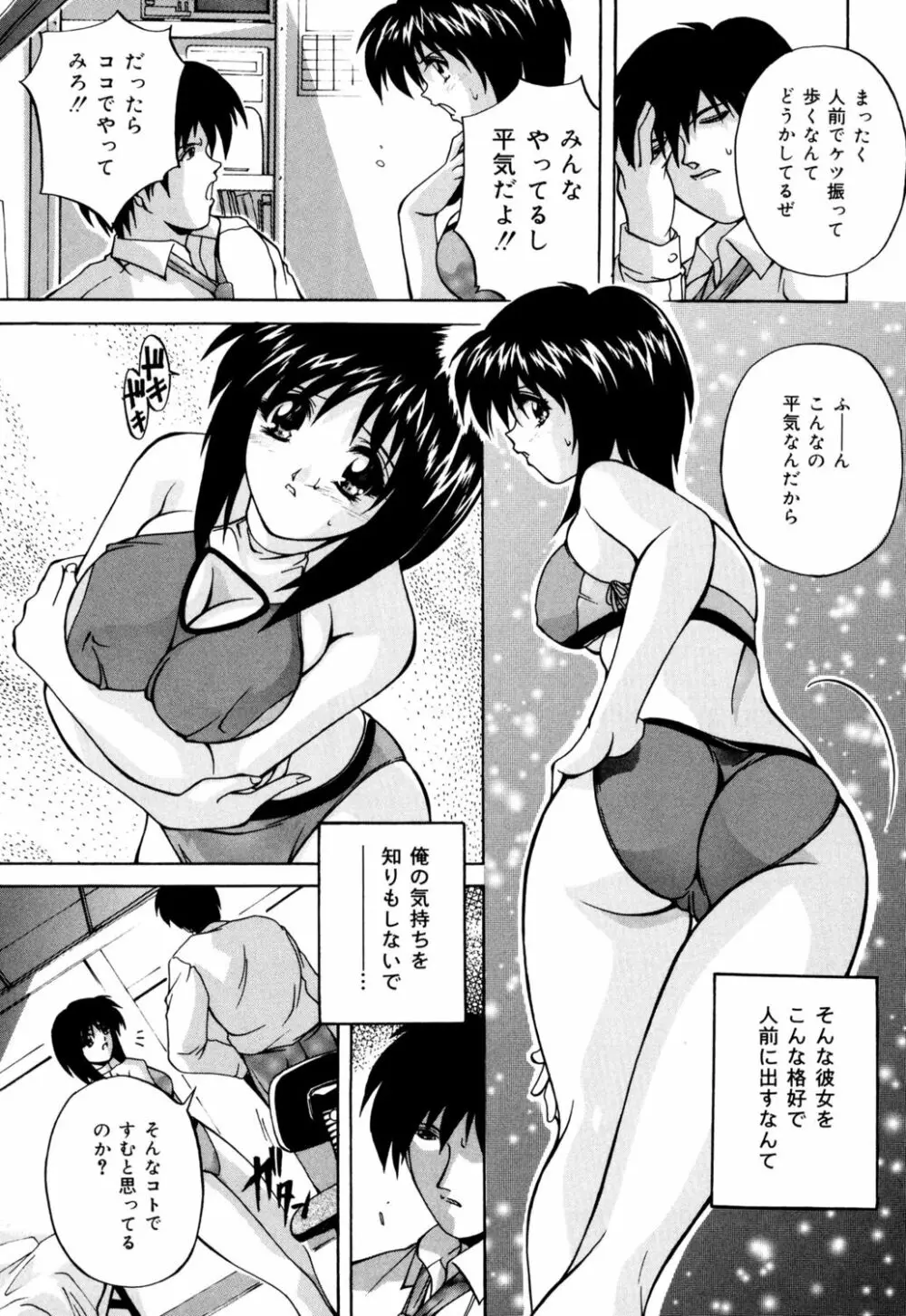 近親相姦娘 85ページ