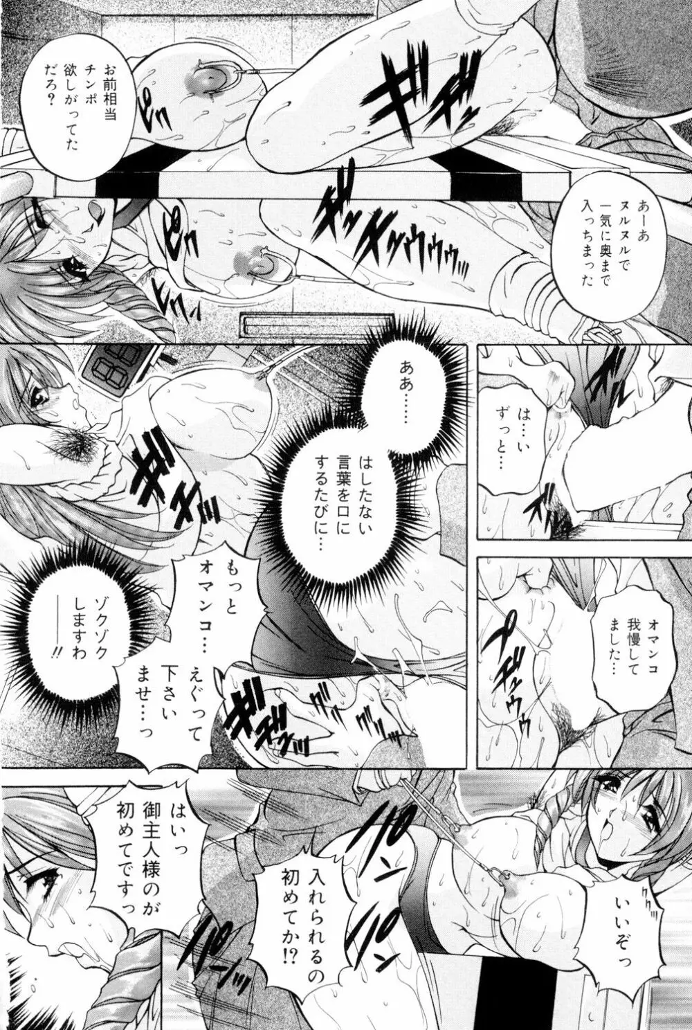 兄嫁の秘密 165ページ