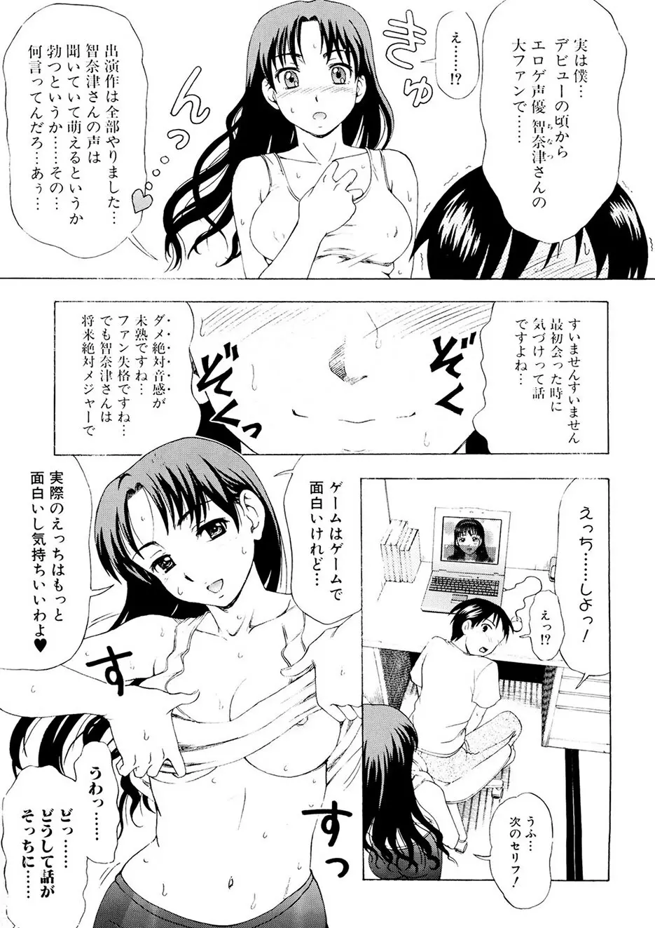 母さんは発情期 120ページ