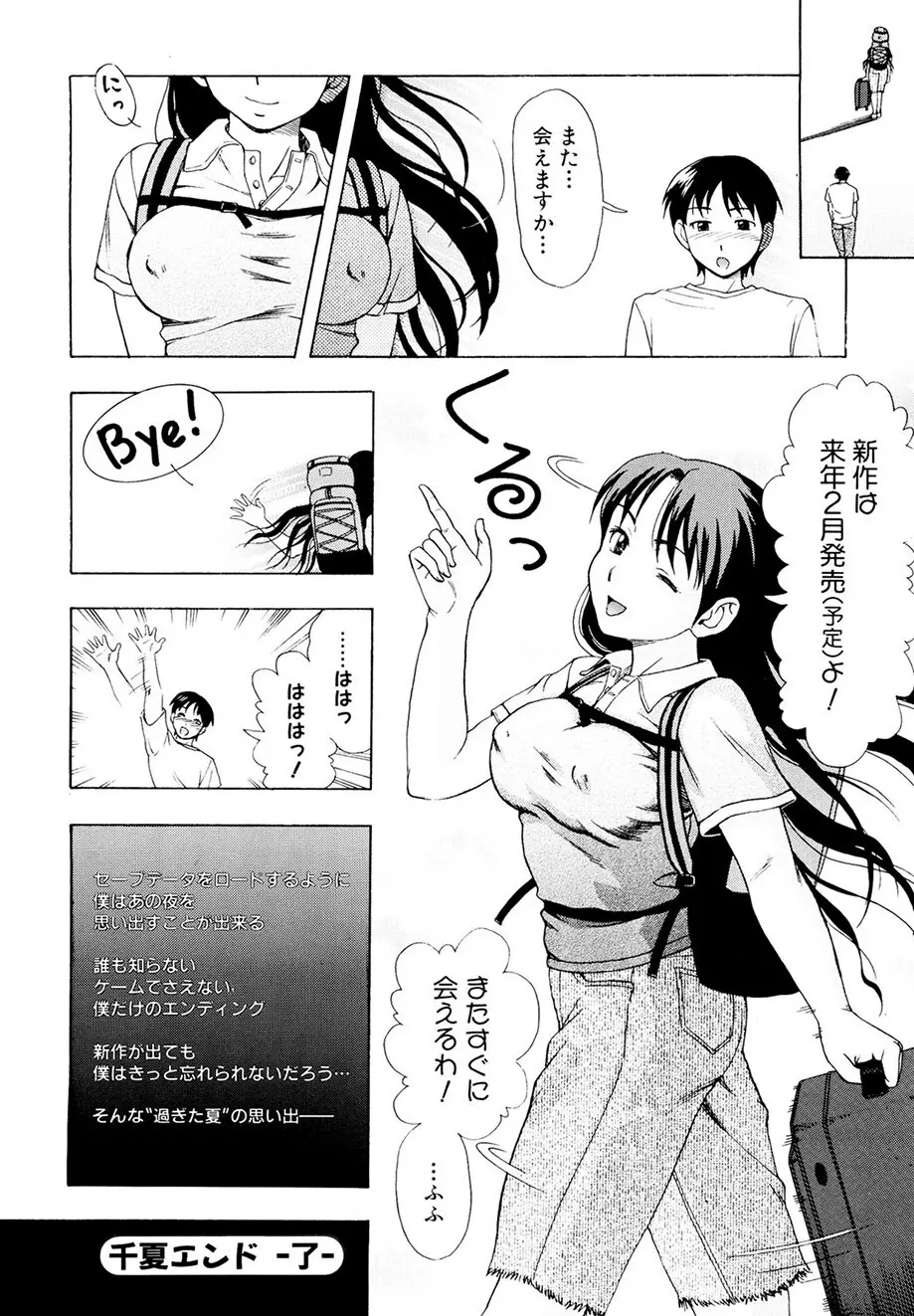 母さんは発情期 129ページ