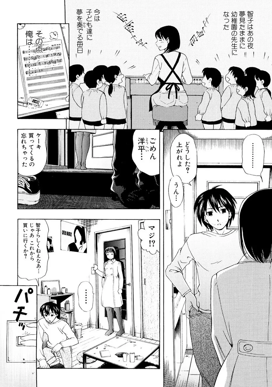 母さんは発情期 133ページ