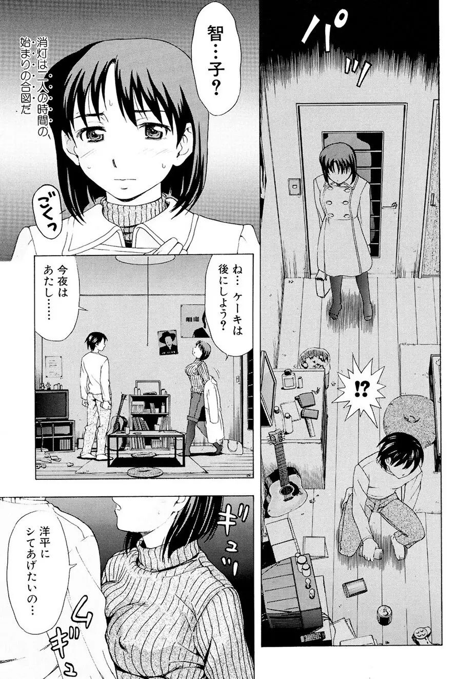 母さんは発情期 134ページ