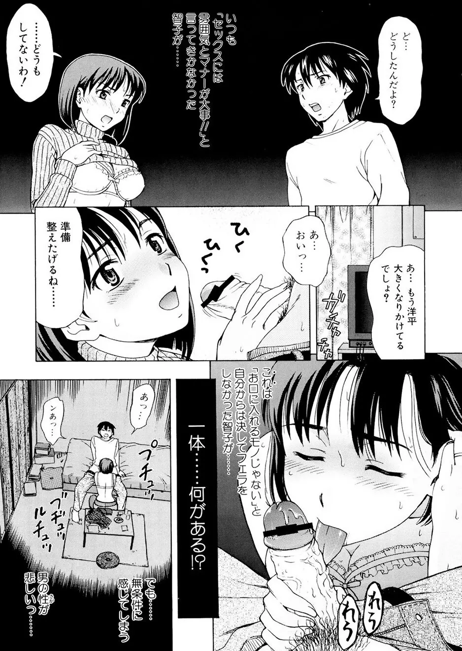 母さんは発情期 136ページ