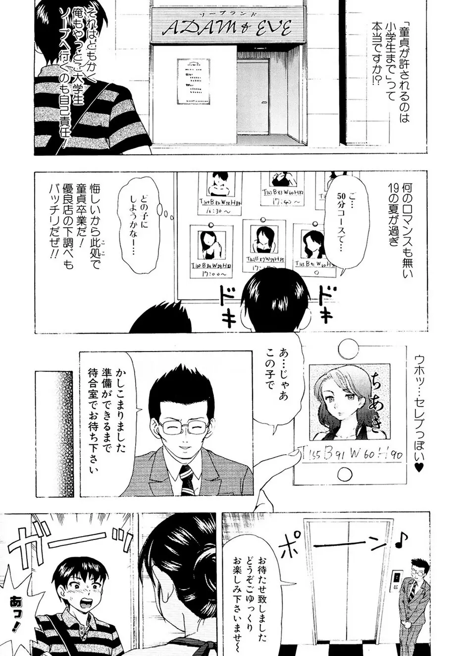 母さんは発情期 20ページ